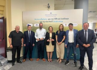 Στη Δυτική Ελλάδα η 3η συνεδρίαση του Εθνικού Διαλόγου για τη νέα ΚΑΠ