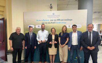 Στη Δυτική Ελλάδα η 3η συνεδρίαση του Εθνικού Διαλόγου για τη νέα ΚΑΠ