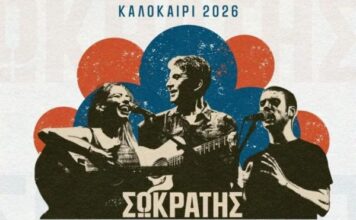 Μάλαμας και Καραπατάκη έρχονται στο Αγρίνιο