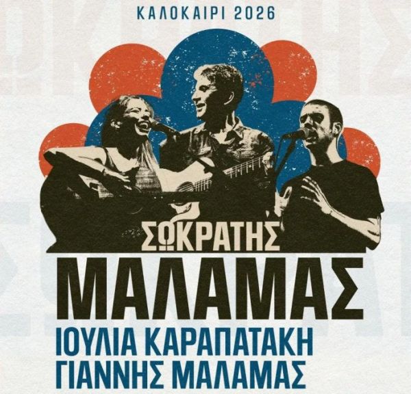 malamas