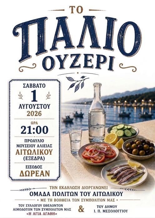 ouzeri