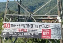 Στα λόγια η στήριξη του Δήμου Αγρινίου στο πρόβλημα της Ραΐνας
