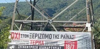 Στα λόγια η στήριξη του Δήμου Αγρινίου στο πρόβλημα της Ραΐνας