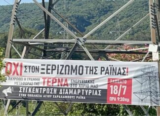 Στα λόγια η στήριξη του Δήμου Αγρινίου στο πρόβλημα της Ραΐνας