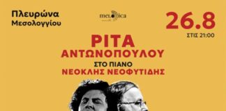 «Μίκης Θεοδωράκης, Θάνος Μικρούτσικος»: Δύο δημιουργοί, μία μουσική μνήμη στην αρχαία Πλευρώνα