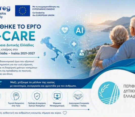 Η Περιφέρεια Δυτικής Ελλάδας επικεφαλής σε νέο ευρωπαϊκό έργο για την υγιή γήρανση και την τεχνητή νοημοσύνη στην υγεία