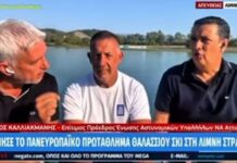 Που να μιλήσει ο πρόεδρος της Ομοσπονδίας ανάμεσα σε δύο υποψηφίους βουλευτές