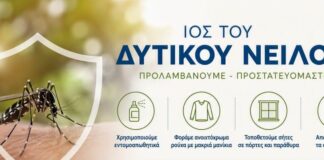 Περιφέρεια Δυτικής Ελλάδας: Ενημέρωση και μέτρα πρόληψης από τον Ιό του Δυτικού Νείλου
