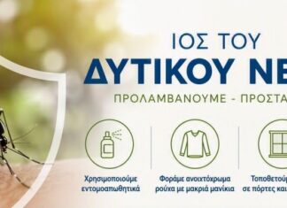 Περιφέρεια Δυτικής Ελλάδας: Ενημέρωση και μέτρα πρόληψης από τον Ιό του Δυτικού Νείλου
