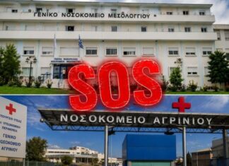 ΣΥΡΙΖΑ: «Τα κυβερνητικά «θα» καταρρέουν μαζί με τα Νοσοκομεία της Αιτωλοακαρνανίας»