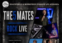 Μουσική βραδιά με τους “Τhe 5 Mates” στη Δυτική Παραλία Αιτωλικού