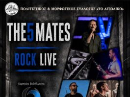 Μουσική βραδιά με τους “Τhe 5 Mates” στη Δυτική Παραλία Αιτωλικού