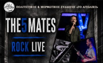 Μουσική βραδιά με τους “Τhe 5 Mates” στη Δυτική Παραλία Αιτωλικού