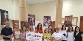 «Φως στην Αόρατη Βία»: Συνεργασία των Δήμων Αγρινίου και Θέρμου για την πρόληψη της βίας κατά των γυναικών