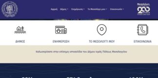 100Κ επισκέπτες λέει ότι έχει ο Δήμος Μεσολογγίου – Πως τους μέτρησε άραγε;