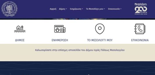 100Κ επισκέπτες λέει ότι έχει ο Δήμος Μεσολογγίου – Πως τους μέτρησε άραγε;