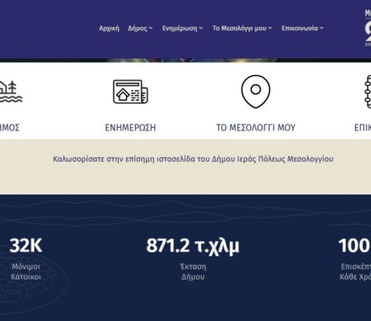 100Κ επισκέπτες λέει ότι έχει ο Δήμος Μεσολογγίου – Πως τους μέτρησε άραγε;
