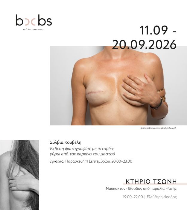 boobs Nafpaktos 2026_POSTER_Social