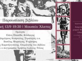 Παρουσιάζεται το βιβλίο «Αναμνήσεις ενός μικρού Μεσολογγίτη (1941-1949)» στο Μουσείο Άλατος