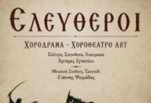 Η Χοροθεατρική Παράσταση «Ελεύθεροι» της Άρτεμις Ιγνατίου στο Ανοικτό Θέατρο Μεσολογγίου