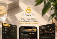 AROURI: Ο AI coach που συνδέει ολόκληρη την ημέρα!