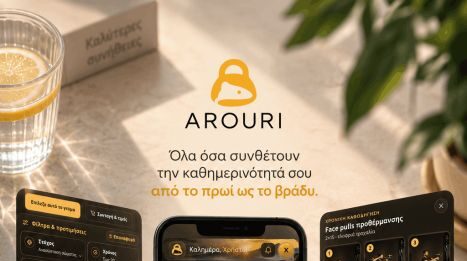 AROURI: Ο AI coach που συνδέει ολόκληρη την ημέρα!