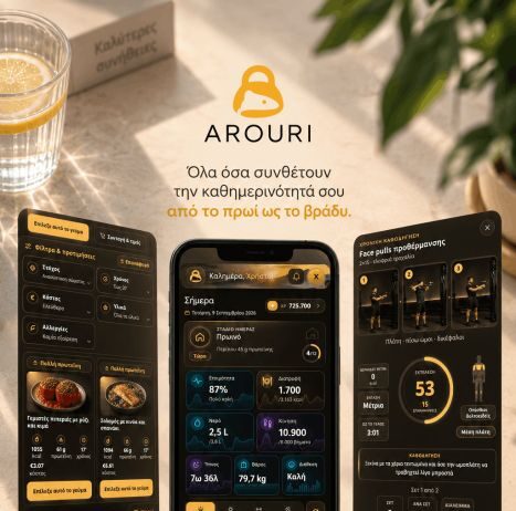 AROURI: Ο AI coach που συνδέει ολόκληρη την ημέρα!