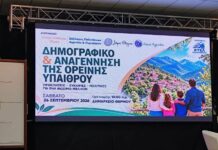 Δημογραφικό: Πραγματική αγωνία «από τα κάτω», ρητορική από τους κυβερνώντες….