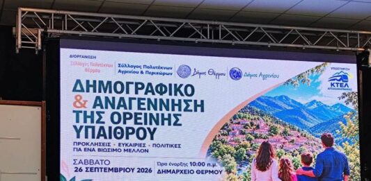 Δημογραφικό: Πραγματική αγωνία «από τα κάτω», ρητορική από τους κυβερνώντες….