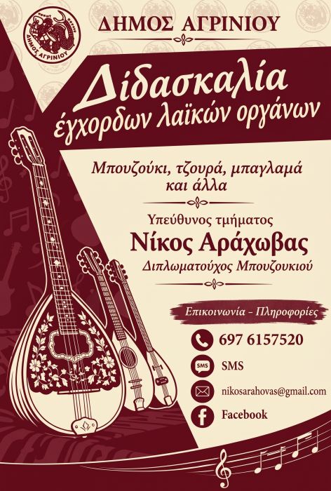egxorda