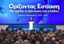Η εστίαση «δεν άκουσε το όνομά της» στις εξαγγελίες της ΔΕΘ