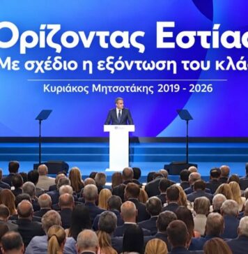 Η εστίαση «δεν άκουσε το όνομά της» στις εξαγγελίες της ΔΕΘ