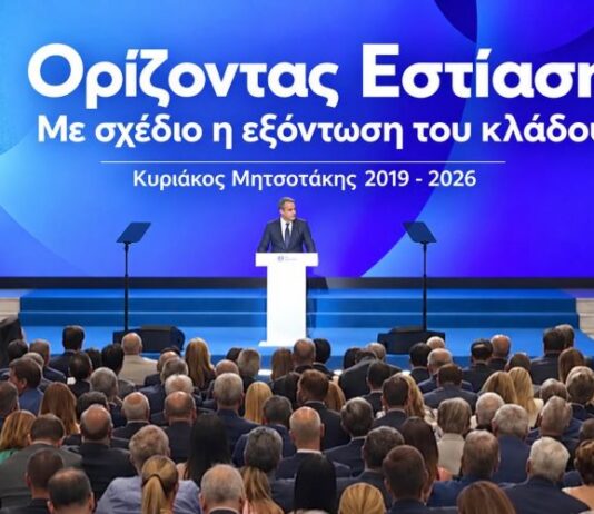 Η εστίαση «δεν άκουσε το όνομά της» στις εξαγγελίες της ΔΕΘ