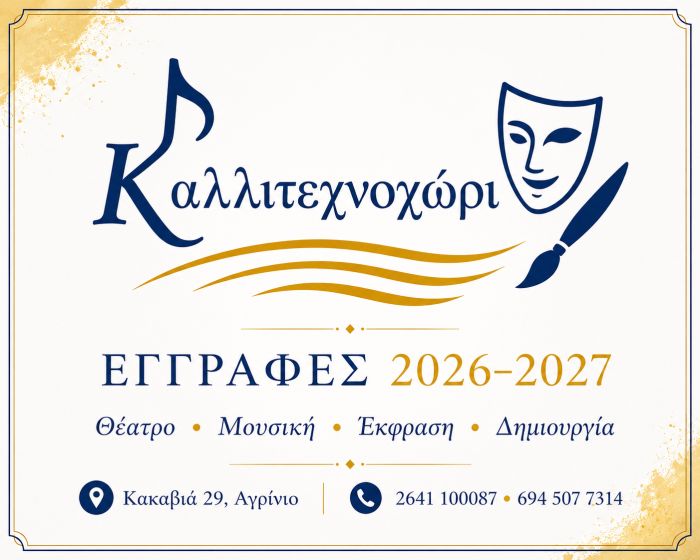 kallitexnoxori