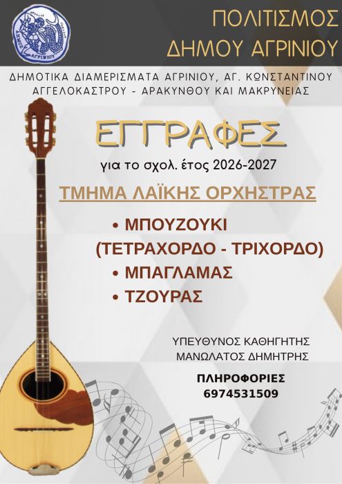 laiki orxistra