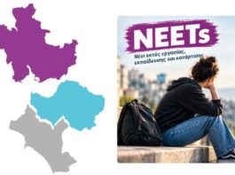 19% οι NEETs της Δυτικής Ελλάδας: Μια γενιά σε… «αναμονή», εκτός εργασίας και εκπαίδευσης