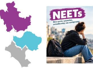 19% οι NEETs της Δυτικής Ελλάδας: Μια γενιά σε… «αναμονή», εκτός εργασίας και εκπαίδευσης