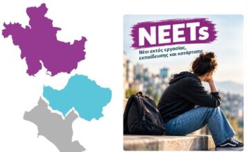 19% οι NEETs της Δυτικής Ελλάδας: Μια γενιά σε… «αναμονή», εκτός εργασίας και εκπαίδευσης