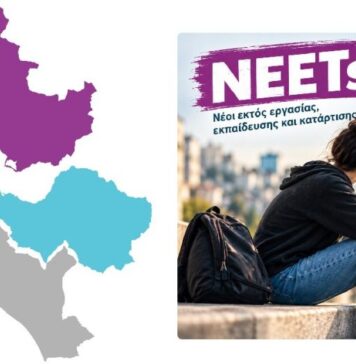 19% οι NEETs της Δυτικής Ελλάδας: Μια γενιά σε… «αναμονή», εκτός εργασίας και εκπαίδευσης