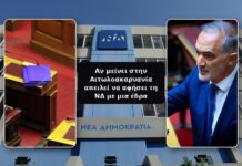 M. Σαλμάς: Απειλεί να αφήσει τη ΝΔ με μια έδρα, αν παραμείνει στην Αιτωλοακαρνανία