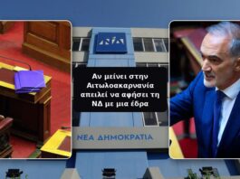 M. Σαλμάς: Απειλεί να αφήσει τη ΝΔ με μια έδρα, αν παραμείνει στην Αιτωλοακαρνανία