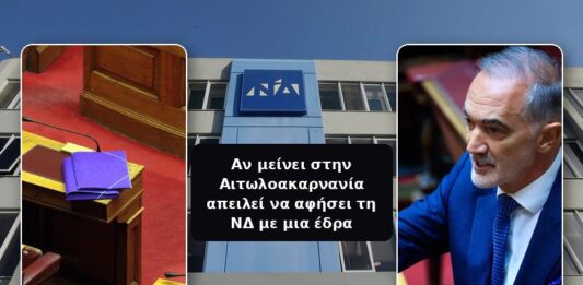 M. Σαλμάς: Απειλεί να αφήσει τη ΝΔ με μια έδρα, αν παραμείνει στην Αιτωλοακαρνανία