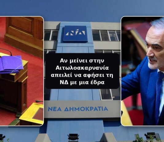 M. Σαλμάς: Απειλεί να αφήσει τη ΝΔ με μια έδρα, αν παραμείνει στην Αιτωλοακαρνανία