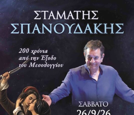 Ελαφρύ εγκεφαλικό υπέστη ο Σταμάτης Σπανουδάκης – Αναβάλλεται η συναυλία στο Μεσολόγγι