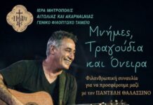 Μεγάλη φιλανθρωπική συναυλία με τον Παντελή Θαλασσινό στο Μεσολόγγι