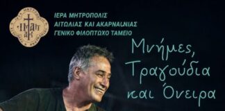 Μεγάλη φιλανθρωπική συναυλία με τον Παντελή Θαλασσινό στο Μεσολόγγι
