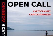 Πρόσκληση συμμετοχής σε έκθεση με Χαρτογραφίες της Δυτικής και Βορειοδυτικής Ελλάδας