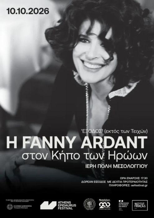 FANNY ARDANT