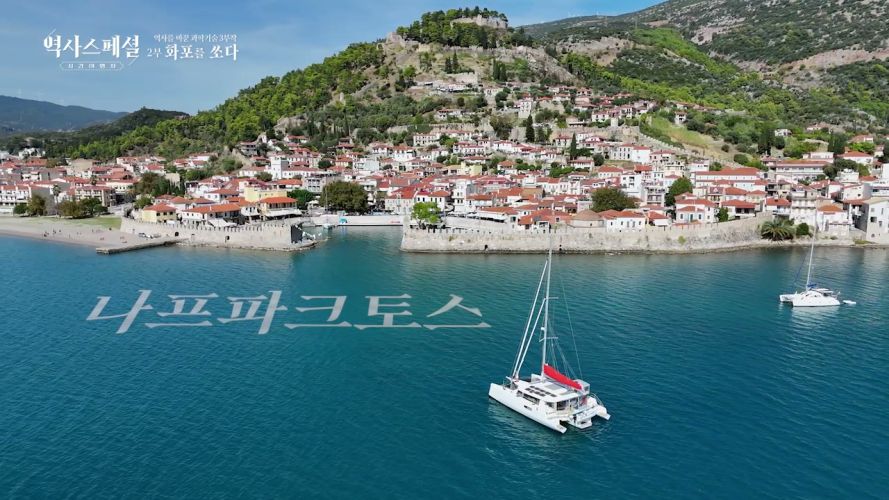 NAFPAKTOS_