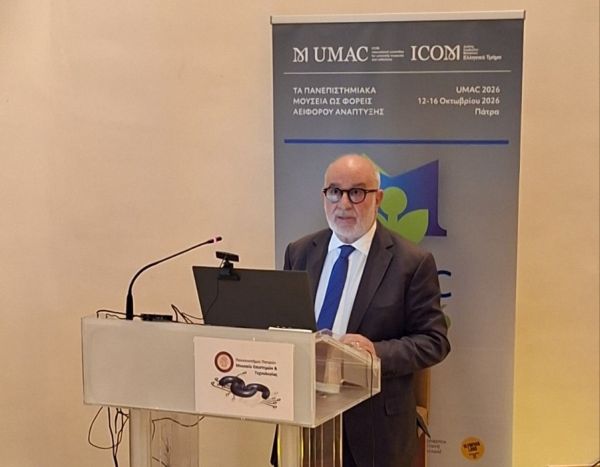 UMAC-ICOM